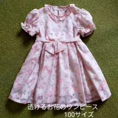 透けるお花のワンピース100サイズのサムネイル