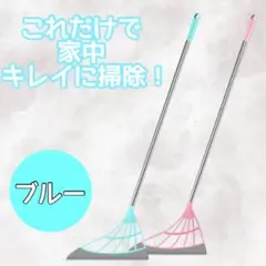 万能 シリコン ほうき ブルー 軽量 ワイパー 大掃除 水遊び