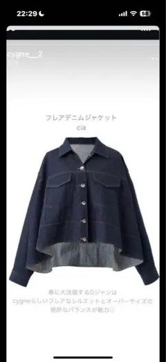 2025年最新】シーニュ cygne デニムの人気アイテム - メルカリ
