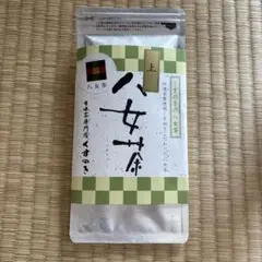 八女茶