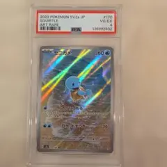 PSA 鑑定品 ゼニガメ ARカード 170/165