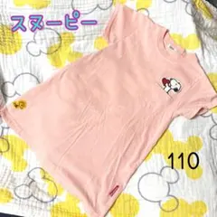 スヌーピー 半袖ワンピース ピンク(110)のサムネイル