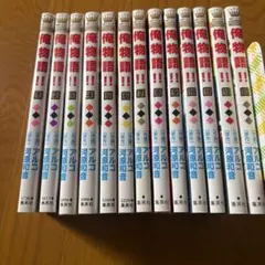 2026年最新】俺物語の人気アイテム - メルカリ