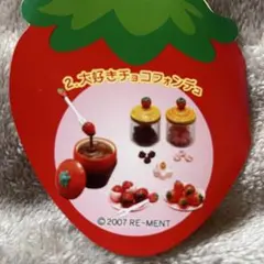 完全未開封 RE-MENT いちごちゃん家へようこそ 10個入り Yahoo!オークション -「リーメントいちごちゃん家へようこそ」の