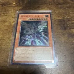 銀河眼の光子竜 PHSW-JP011 初版アルティメット UL レリーフ - メルカリ