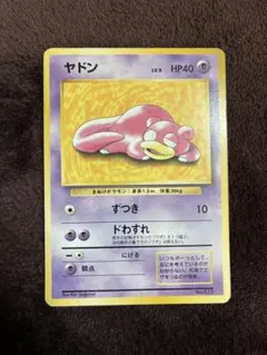 PSA5 ヤドン_「プレイマット」 おまけカード PROMO 旧裏 PSA5 ヤドン_「プレイマット」 おまけカード PROMO 旧裏 - メルカリ