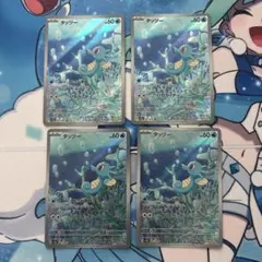 10枚セット販売①】タッツー AR SV6a ナイトワンダラー 067/064 - メルカリ