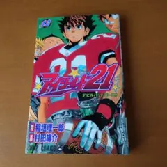 【未開封】アイシールド21 11パック 楽天市場】アイシールド21 全巻の通販