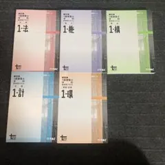 TAC 一級建築士学科テキスト問題集過去問16冊セット 総合資格日建学院 