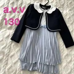 美品　a.v.v 130 ボレロ