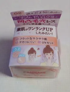 キャンメイクCANMAKE●ポアレスエアリーベース 02 ベージュ 未開封新品