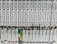 薬屋のひとりごと 全巻セット - メルカリ