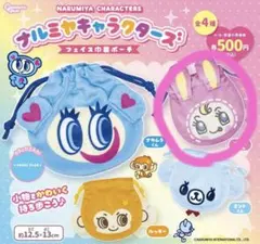 ナルミヤキャラクターズ フェイス巾着ポーチ