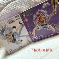 ワンピース 一番くじ ~思い描く未来~ ラストワン賞 B賞 下位賞9点 セット