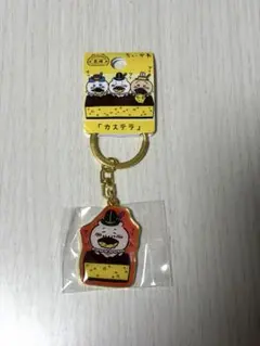 ちいかわ ご当地キーホルダー カステラ ちいかわ