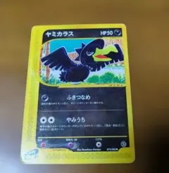 マツバのヤミカラス ☆ ポケモンカード☆VS 025/141 - メルカリ