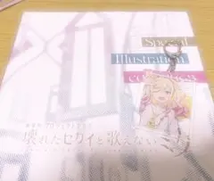 プロセカ　映画特典＋アクキー