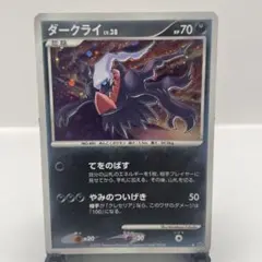ダークライ ☆ 拡張パック 月光の追跡 DP4 LV.38 - メルカリ