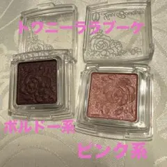 トワニーララブーケ　アイカラー　⚫︎WN-01 ⚫︎PK01 セットのサムネイル