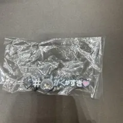 アイナナ めじるしアクセサリー 八乙女楽