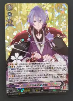ヴァンガード 刀剣乱舞2021 SSR 歌仙兼定 極 サイン - メルカリ