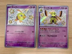 ネイティオ アカシックセンス