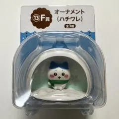 ちいかわ　2025年　エニマイくじ　F賞　ハチワレ