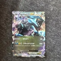 2026年最新】ブラックキュレムEXの人気アイテム - メルカリ