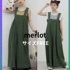 merlot コットン100% フロントタック　ワイドサロペット　パンツ　F