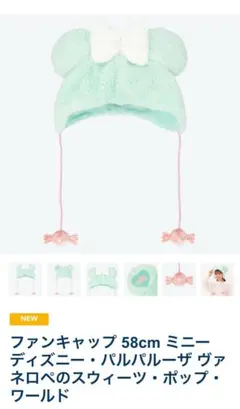 パルパル ファンキャップ