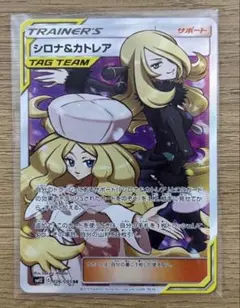 2026年最新】シロナ&カトレア srの人気アイテム - メルカリ