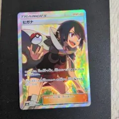 2025年最新】ヒガナ srの人気アイテム - メルカリ