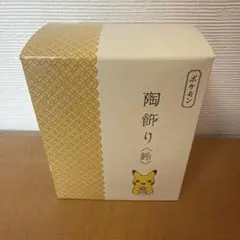 ピカチュウとモーモーミルク　陶飾り(鈴)