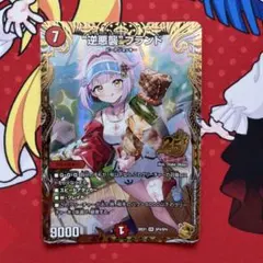 逆悪襲“ブランド（ギャラクシーブランド） 金トレジャー - メルカリ