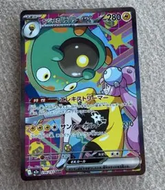 2025年最新】ポケモン ナンジャモsarの人気アイテム - メルカリ