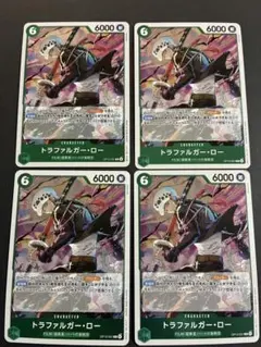 トラファルガー・ロー R 4枚セット 蒼海の七傑　ワンピースカード　緑パーツ