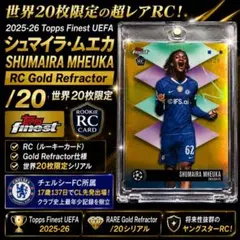 【世界20枚限定】ムエカ RC Gold /20 Topps Finest