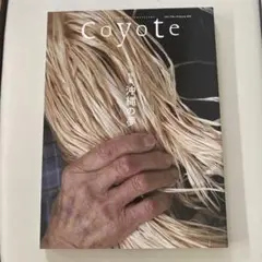 coyote no.76 沖縄の夢