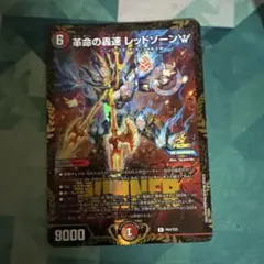 デュエルマスターズ 革命の轟速 レッドゾーンW プロモ WINNER - メルカリ