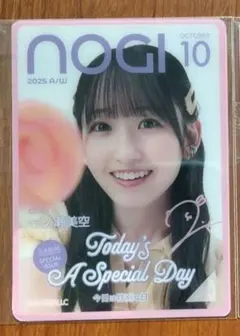 乃木坂46 NOGI A/W 2025 モバカ 一ノ瀬美空