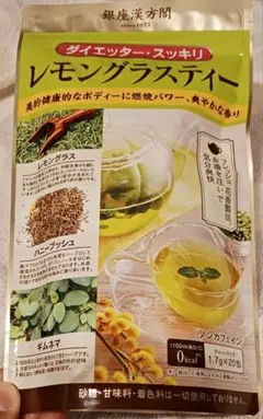 레몬그라스 티 재팬 메디컬 시스템