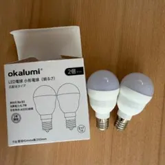 未使用 okalumi LED電球 E17 100W形 電球色 2700K 2個
