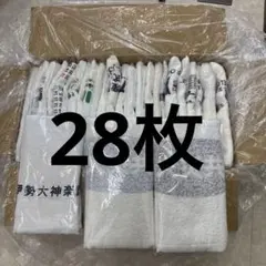 白地文字あり　ホワイトフェイスタオル 28枚セット