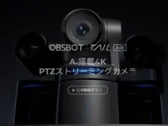 2026年最新】obsbot tailの人気アイテム - メルカリ