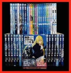 転生したらスライムだった件 15-31巻 漫画まとめ売り 2026年最新】転スラ 漫画1~15の人気アイテム - メルカリ