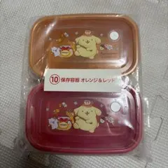 ポムポムプリン 保存容器 2個セット オレンジ＆レッド　サンリオ当たりくじ