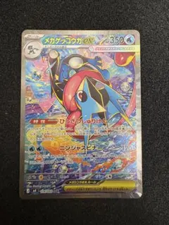 2026年最新】ゲッコウガex SARの人気アイテム - メルカリ