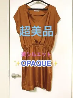OPAQUE オレンジ 美シルエットサテン ドレスのサムネイル