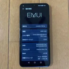 Huawei P30 lite (MAR-LX2J) 本体
