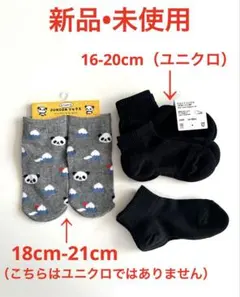 ユニクロ　（UNIQLO）　ショートソックス　他　ソックス　靴下　4点セット